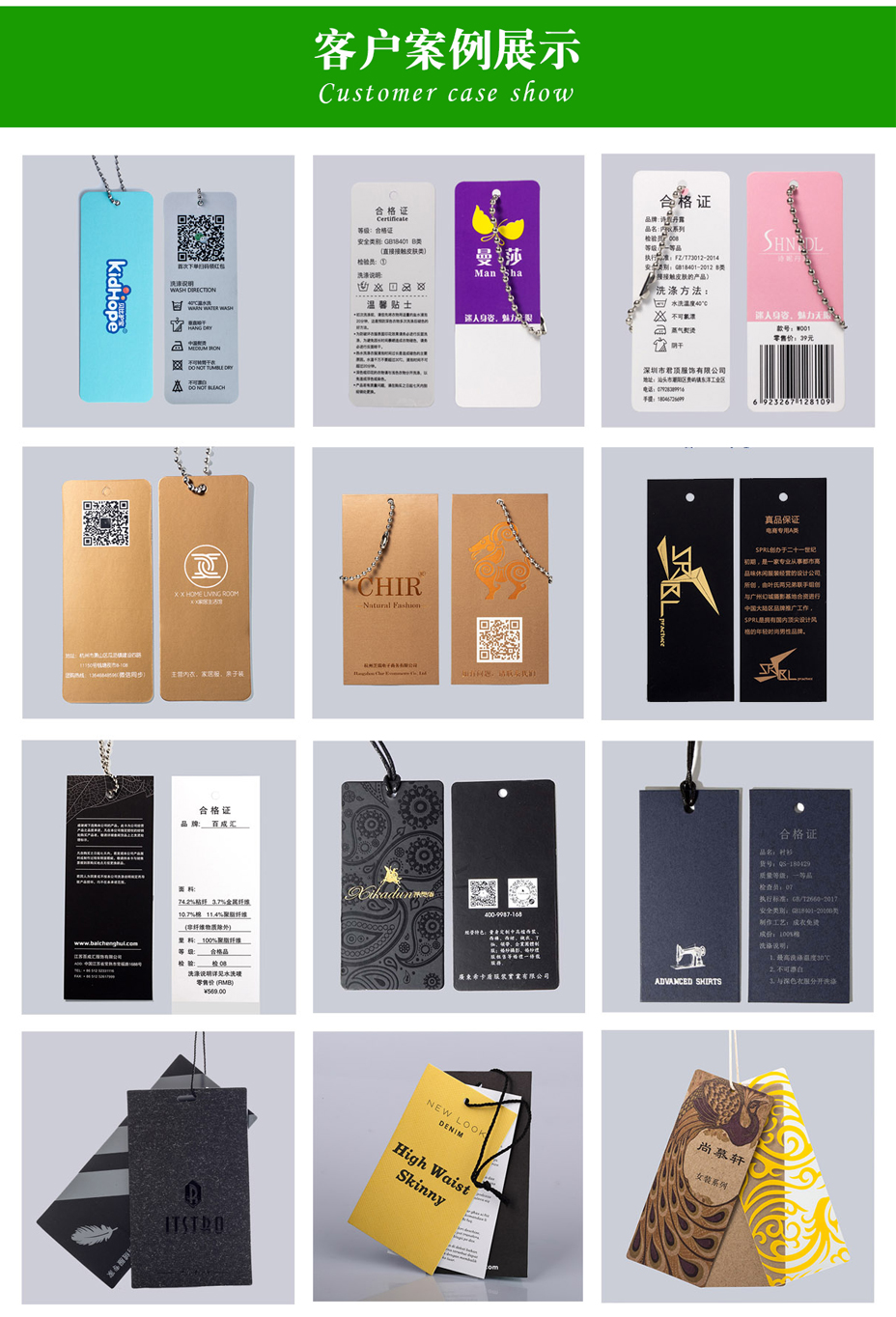 客戶案例模板-羽絨服吊牌設計