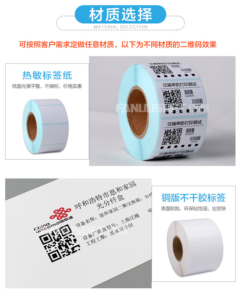 不干膠標(biāo)簽的分類(lèi)與用途