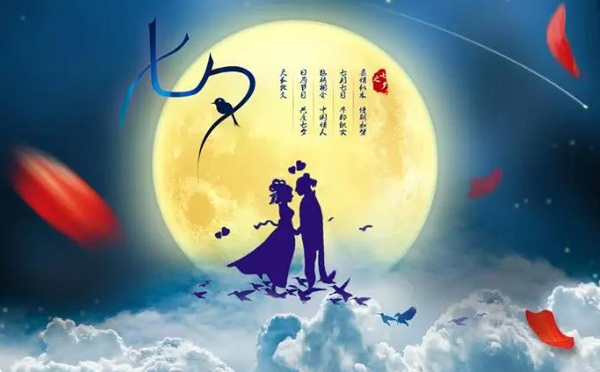 今天七夕,你怎么過(guò)? 今天七夕,你怎么過(guò)?