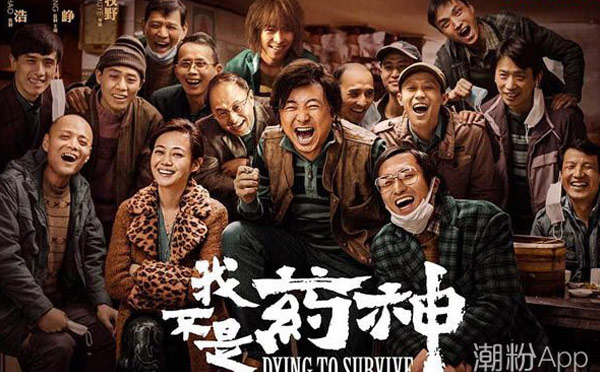 《我不是藥神》——一個關于救贖的故事,救人還是自救 《我不是藥神》——一個關于救贖的故事,救人還是自救