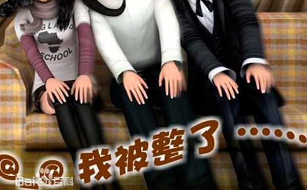 愚人節智彤”愚“你同樂 愚人節智彤”愚“你同樂