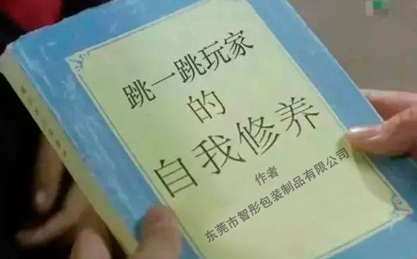 電商版“跳一跳”，跳出網絡推廣的心聲！